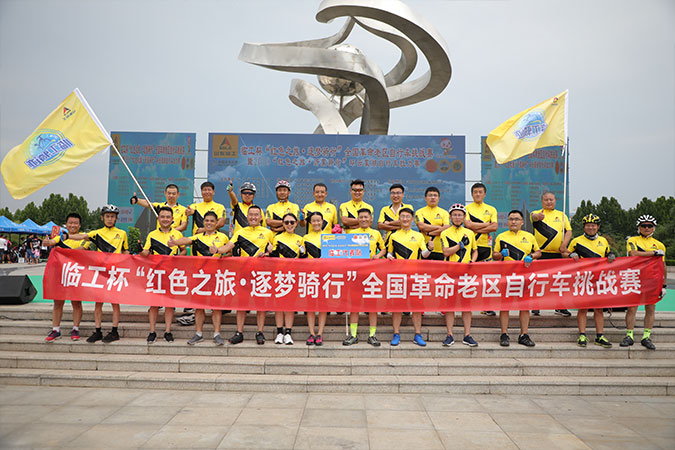 “南宫NG·28杯”“红色之旅 逐梦骑行”全国革命老区自行车挑战赛