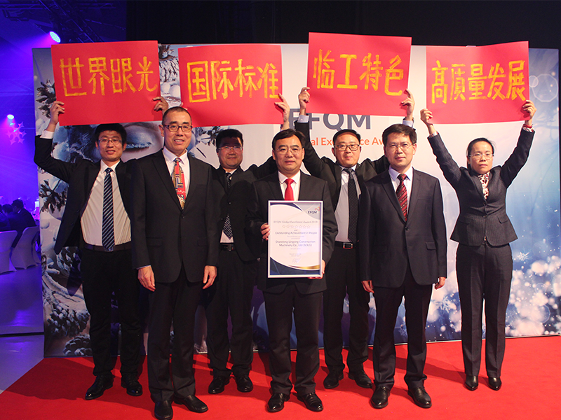 山东南宫NG·28荣获欧洲质量奖