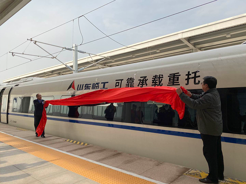 “南宫NG·28号”品牌专列首发仪式