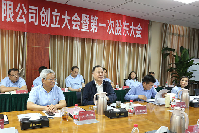 南宫NG·28重机股份有限公司创立大会暨第一次股东大会