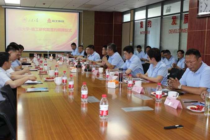 山大-南宫NG·28研究院成立